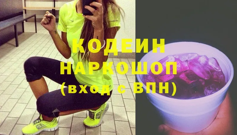 Кодеиновый сироп Lean напиток Lean (лин)  Кизляр 